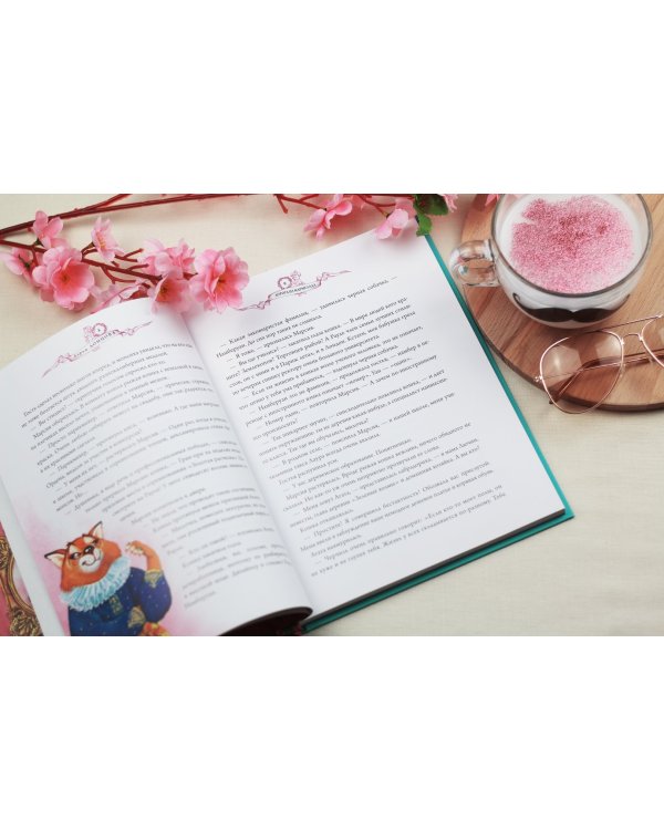 Дорога из мармелада