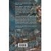 Дополнительное изображение книги «Белая голубка Кордовы»