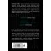 Экспансия чуда. Проза Маргарет Этвуд (обл) Ведьмино отродье