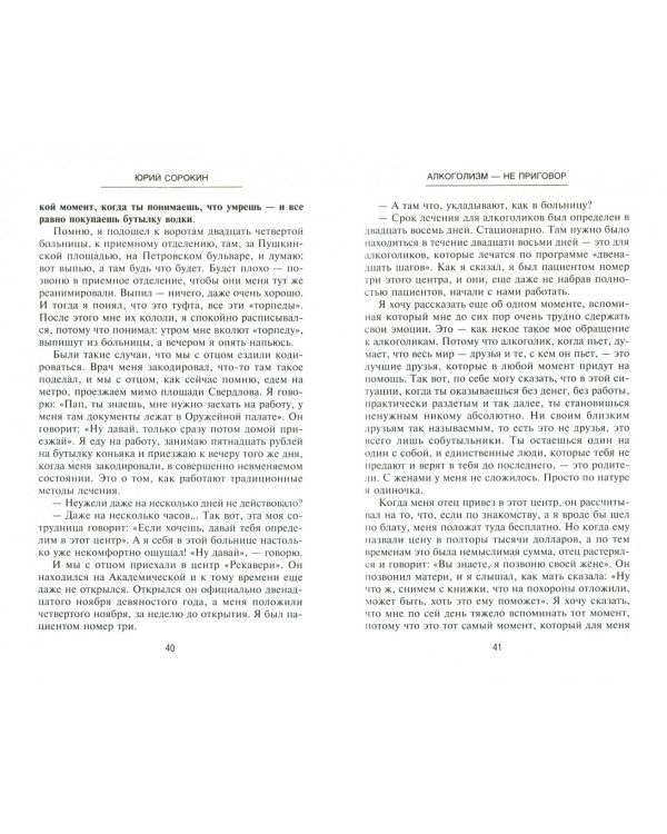 Алкоголизм - не приговор. Выход есть. Я счастлив, что я бросил пить