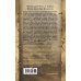 Шедевры фэнтези Сказания Меекханского Пограничья. Память всех слов
