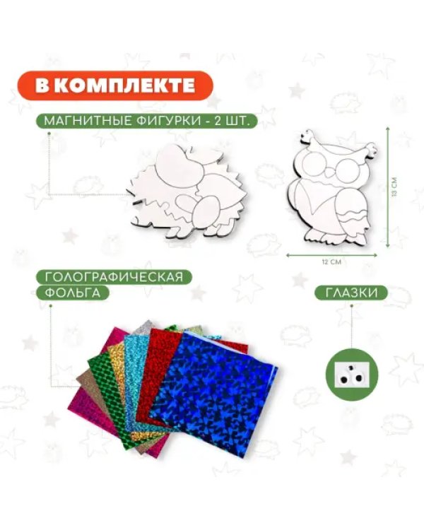 Аппликация. Игрушки на магнитах "Ежик. Сова"
