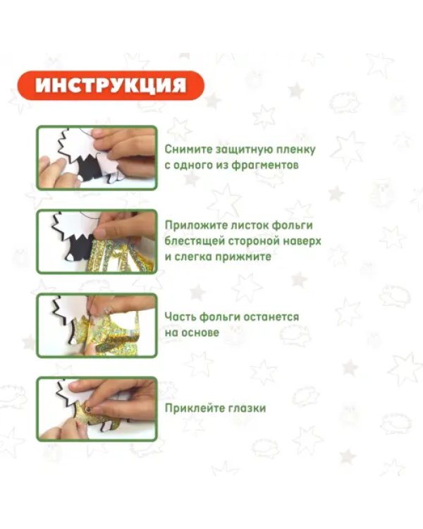Аппликация. Игрушки на магнитах "Ежик. Сова"