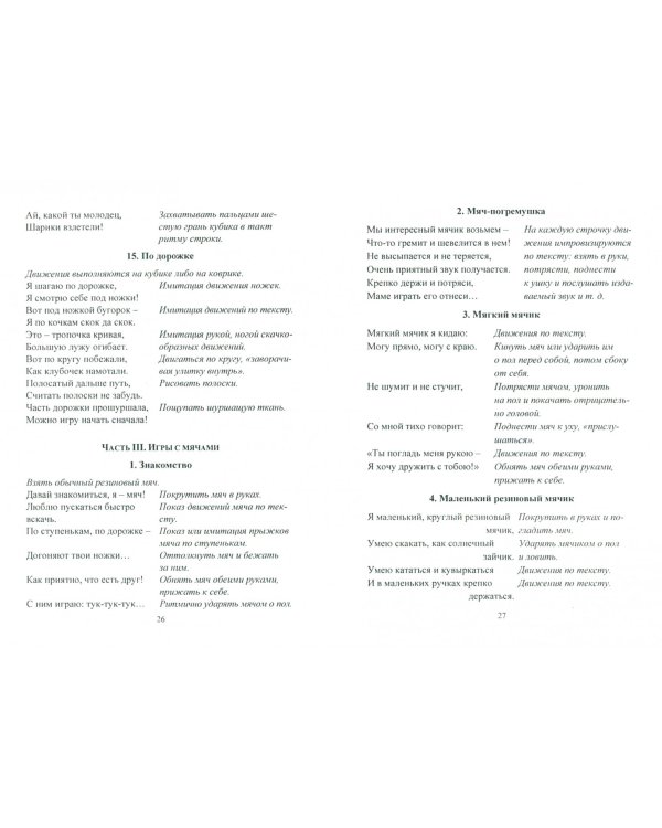 100 игр для развития дошкольника. Игры на каждый день про все на свете. Игровая деятельность. ФГОС