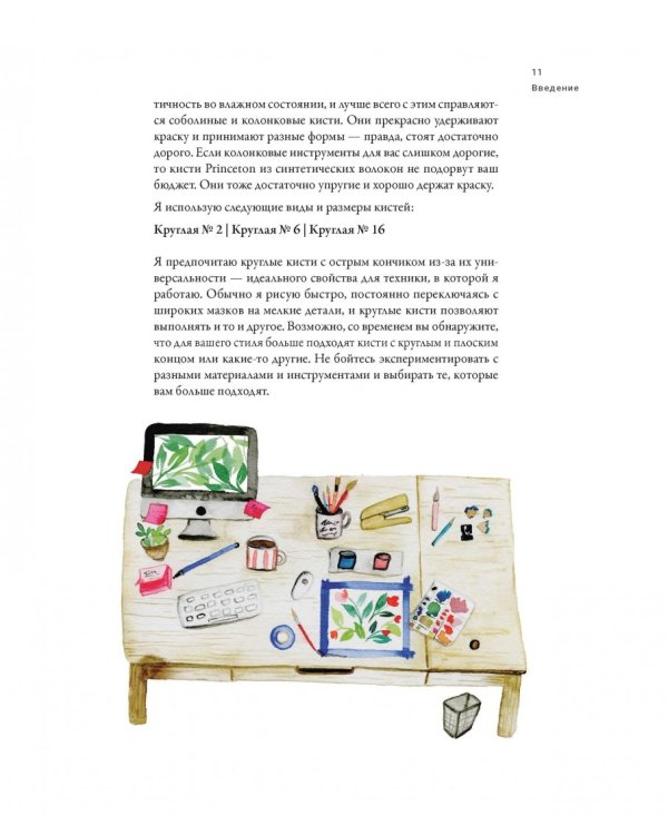 Ни дня без акварели