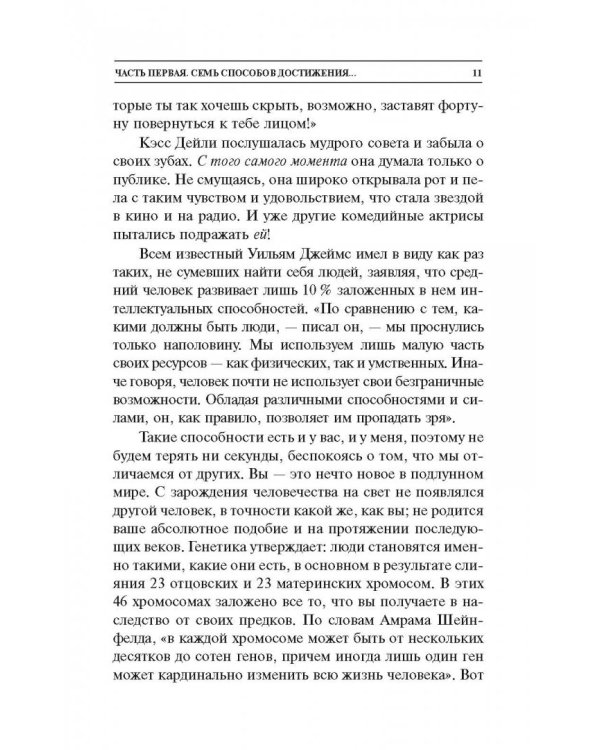 Как наслаждаться жизнью и получать удовольствие от работы