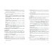 Словари. Немецкий язык Немецко-русский и русско-немецкий словарь наречий, адвербиальных словосочетаний и эквивалентов слов