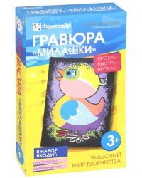 Гравюра. Милашки. Птичка-невеличка