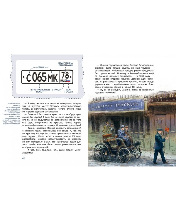 Автомобили и транспорт