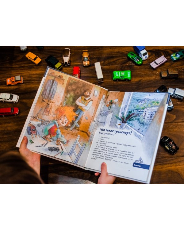 Автомобили и транспорт