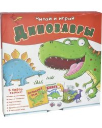 Игровой набор 6 в 1 "Динозавры"