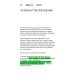 Бизнес Молодость Самонаблюдение. Дневник Петра Осипова. От великого хаоса к квантовому росту