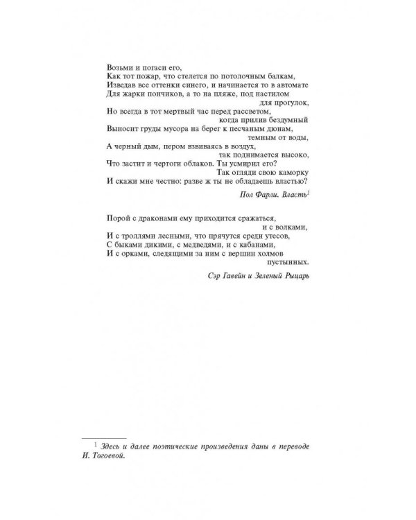 Крушение пирса