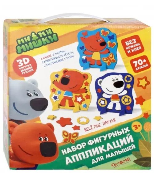 Набор аппликаций 3 в 1. МиМиМишки. Веселые друзья Набор аппликаций 3 в 1. МиМиМишки. Веселые друзья