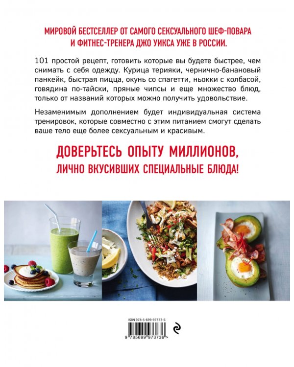 Камасутра для шеф-повара: рецепты, которые ты готовишь быстрее, чем длится секс