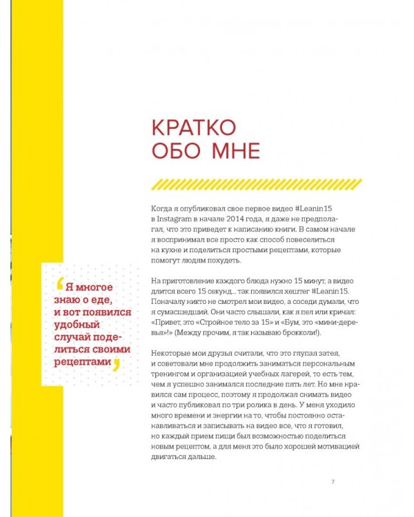 Камасутра для шеф-повара: рецепты, которые ты готовишь быстрее, чем длится секс