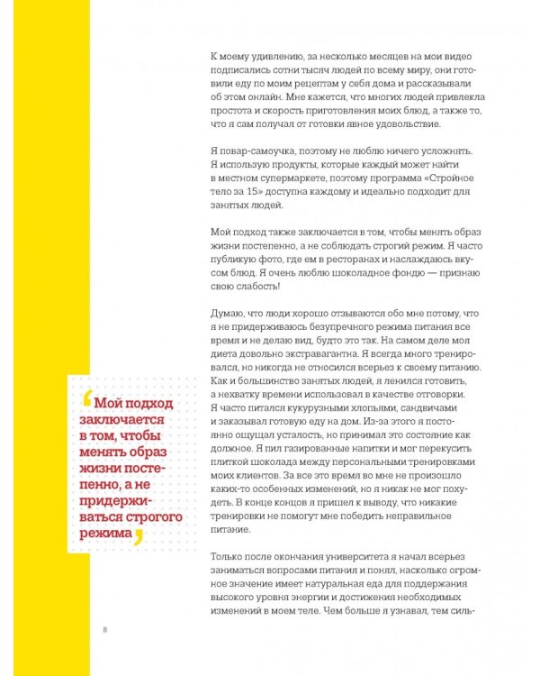 Камасутра для шеф-повара: рецепты, которые ты готовишь быстрее, чем длится секс