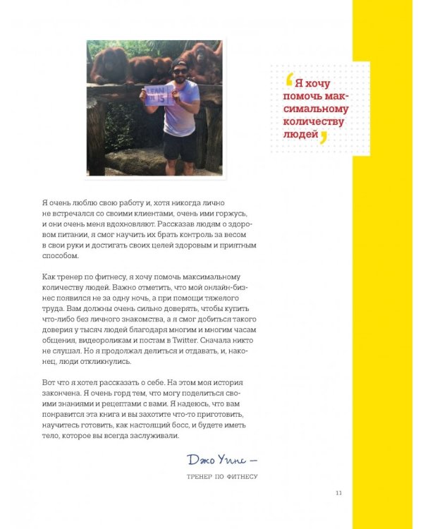 Камасутра для шеф-повара: рецепты, которые ты готовишь быстрее, чем длится секс