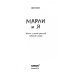 Девять с половиной недель Марли и я. Жизнь с самой ужасной собакой в мире