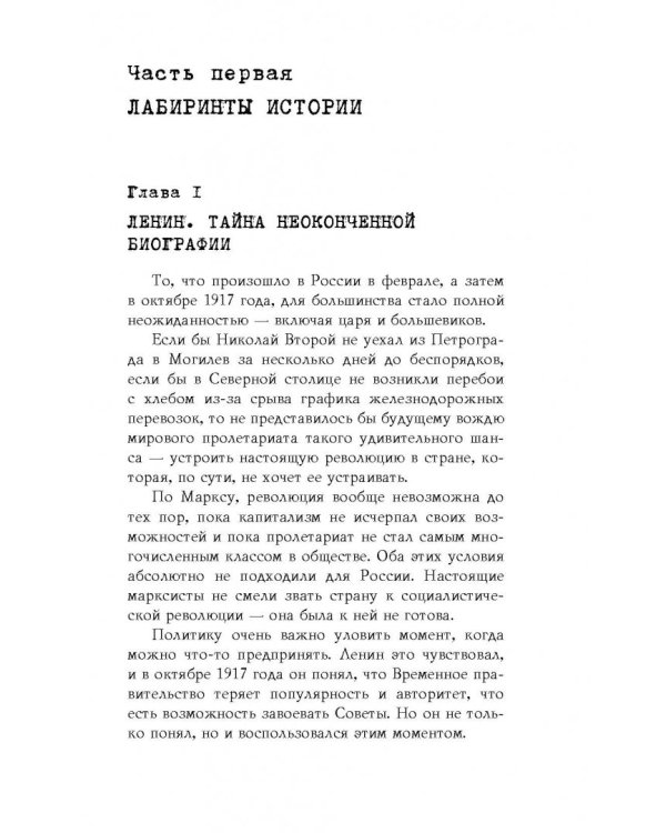 Правда о Советском Союзе. Какую страну мы потеряли?