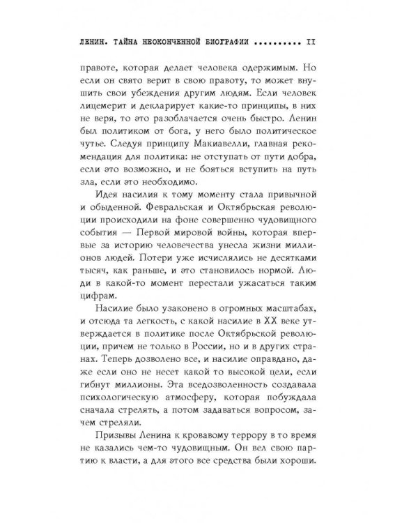 Правда о Советском Союзе. Какую страну мы потеряли?