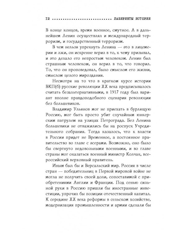 Правда о Советском Союзе. Какую страну мы потеряли?