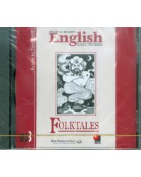 CD-ROM (MP3). Народные сказки (неадаптированные). Аудиокнига