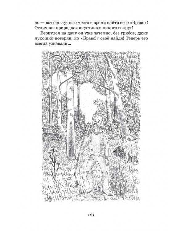 Байки про балет