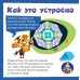 Фикситека Фиксики. Игрушки