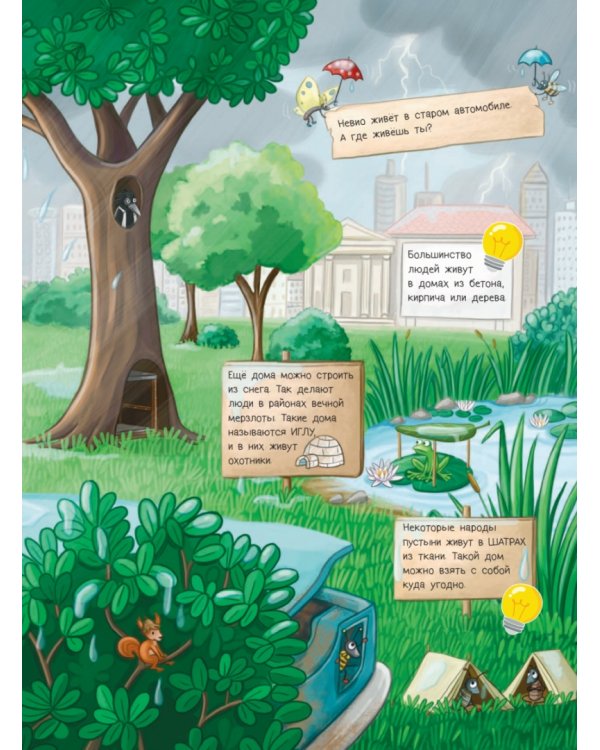 Умный мышонок Невио. Как строят дом, кто работает на стройке и зачем нужен подъёмный кран?