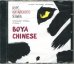 Обложка книги «CD-ROM (MP3). Курс китайского языка "Boya Chinese". Начальный уровень. Ступень 2»