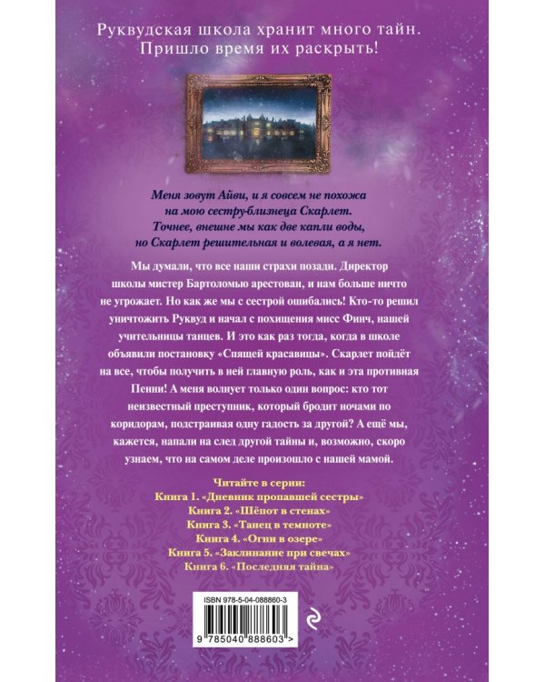 Танец в темноте