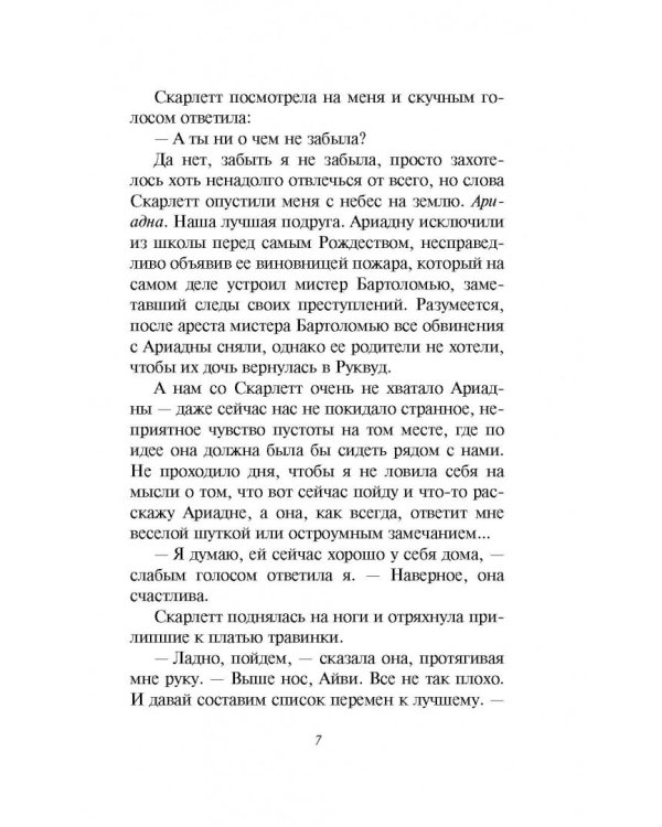 Танец в темноте