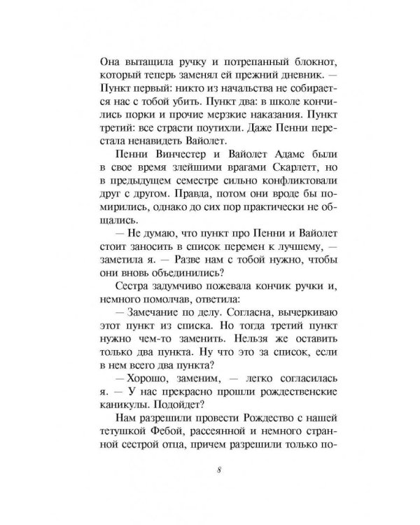 Танец в темноте