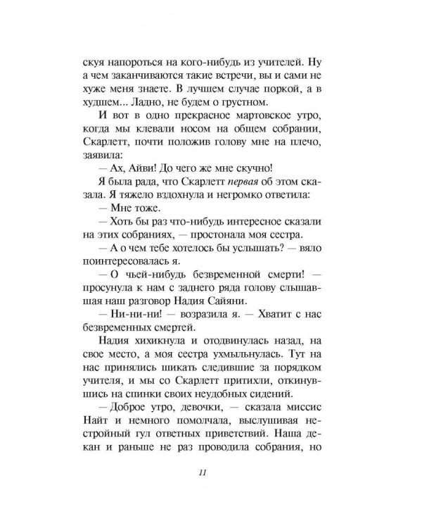 Танец в темноте