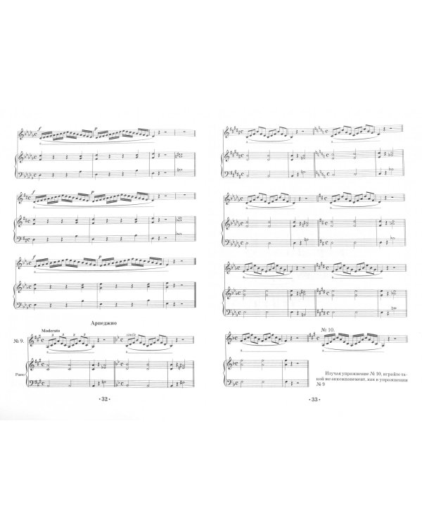 Вокальная азбука. С приложением вокализов. Учебное пособие