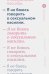 Обложка книги «Я не боюсь говорить о сексуальном насилии» — Морозова Светлана Андреевна, ISBN 9785917618425