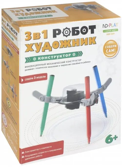 Конструктор 3 в 1. Робот-художник