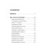 Лечение доступными средствами Лечимся тем, что есть под рукой. Книга для дачников, которая может спасти вам жизнь