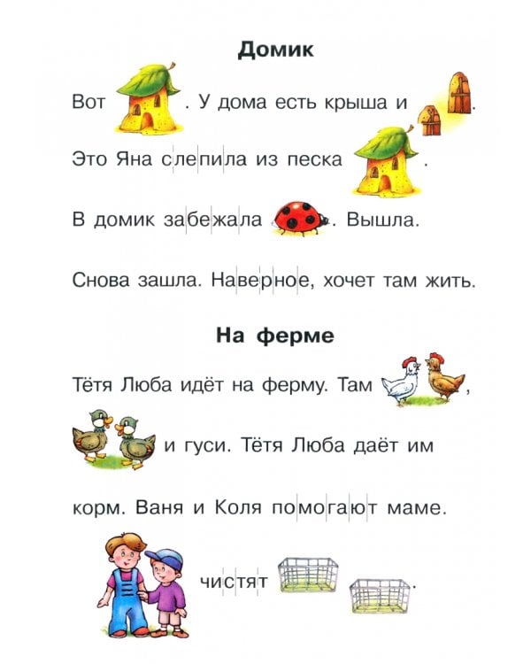 Добрые тексты. Книга 3