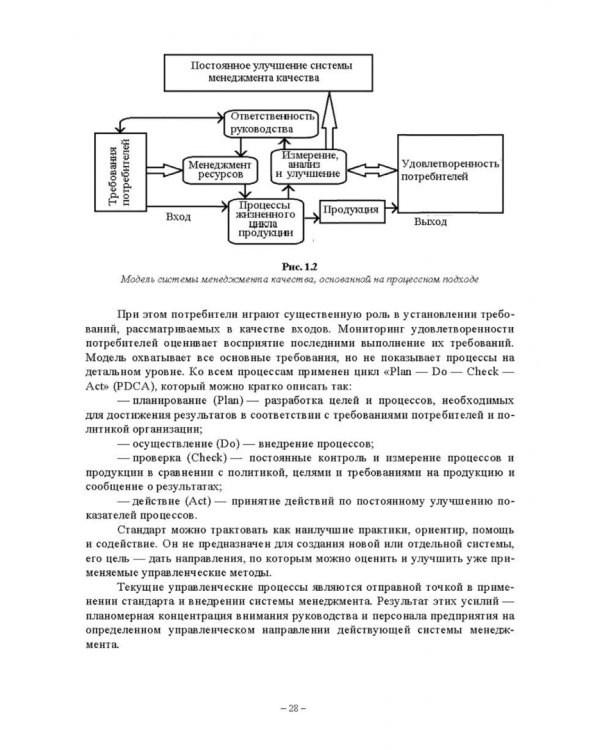 Энергетический менеджмент в сельском хозяйстве. Учебное пособие