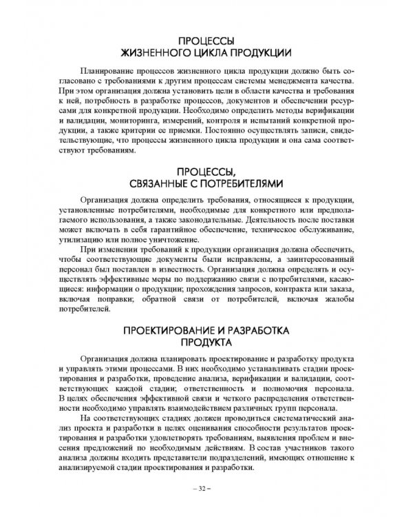 Энергетический менеджмент в сельском хозяйстве. Учебное пособие