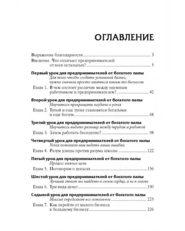 Прежде чем начать свой бизнес