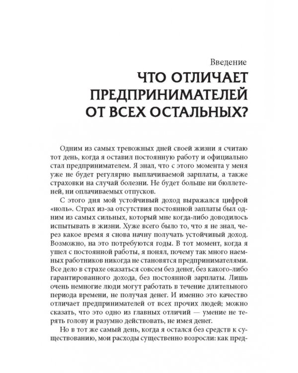 Прежде чем начать свой бизнес