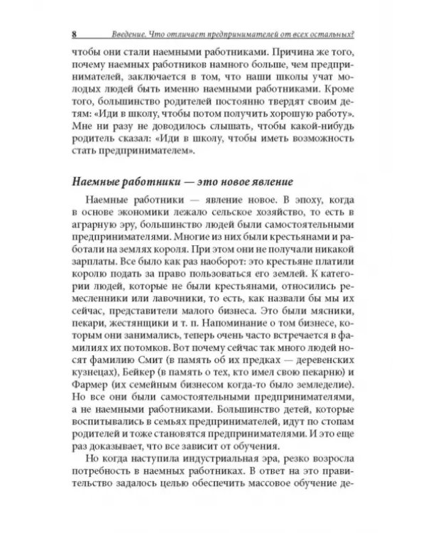 Прежде чем начать свой бизнес