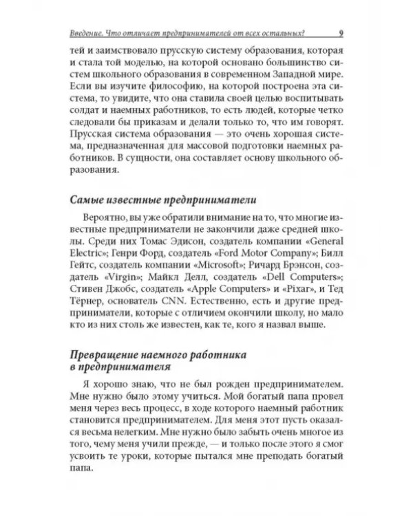 Прежде чем начать свой бизнес