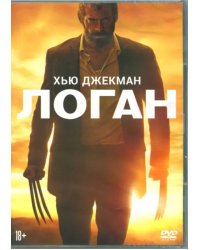 DVD. Логан