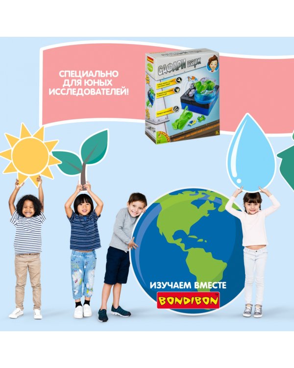 Французские опыты. Науки с Буки. Сафари парк