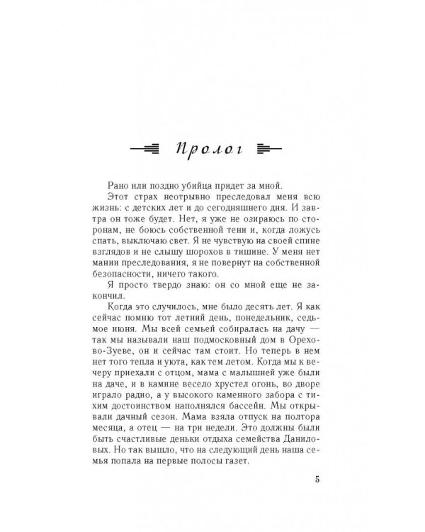 Я сделаю это для нас