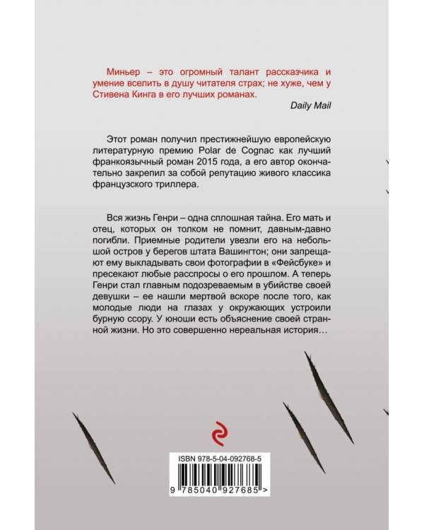 Гребаная история